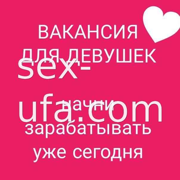 Требуются девушки и привлекательные женщины #4